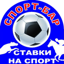 Спорт бар