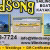 Windsong Charters