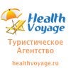 Туристическое Агентство healthvoyage