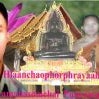 Phramahaasomchai Punyawachiro Pongkhante