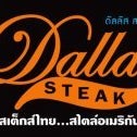 Dallas Steak