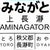 ながとろ 