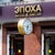 Эпоха Новороссийск