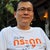 Yothin Jitmankongtam