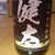阿部 けんじょい