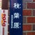 bn tokyo