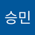 승민 김