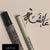 3isha 