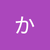 しゃ け