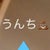 ポ コ