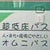 Masaru デンチュウ