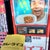 ニュー 伊吹