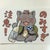 Takeshi Yano