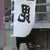 魂三郎 