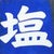 shiohara 
