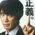 MASAYOSHI gogogo