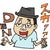denson 