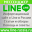 Line Russia L.