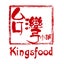 Kingsfood Sunnybank