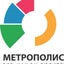 ТЦ Метрополис