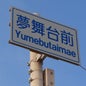 Yuki U.