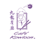 Café Kowloon