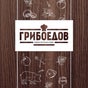 "Грибоедов" Новая русская кухня