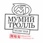 Мумий Тролль Music Bar