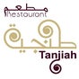 مطعم طنجية | Tanjiah Restaurant