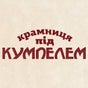 Крамниця Під Кумпелем | Kumpel beer shop