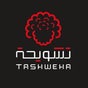 تشويحة | TASHWEHA