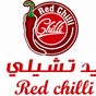 Red Chilli | ريد تشيلي
