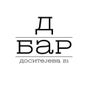 Д Бар | D Bar