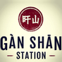 Gàn Shān Station