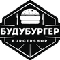 Бургерная БудуБургер