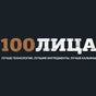 Кальян-бар 100ЛИЦА