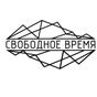 Антикафе «Свободное время»