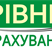 Рівне страхування - Rivne insurance - Автоцивілка Рівне