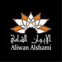 Aliwan Alshami ( الايوان الشامي )