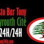 Resto Bar Tony Beyrouth Cité 24h