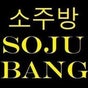 SojuBang (소주방)