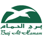 Burj Al Hamam
