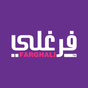 Farghali | فرغلي