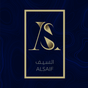 دار عبد العزيز السيف للعطور Abdulaziz AlSaif house of Perfumes