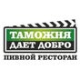 Таможня дает добро