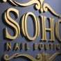 Soho Beauty & Nail Boutique