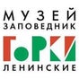 Музей-заповедник «Горки Ленинские»