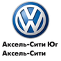 Аксель Сити и Аксель Сити Юг, официальные дилеры Volkswagen